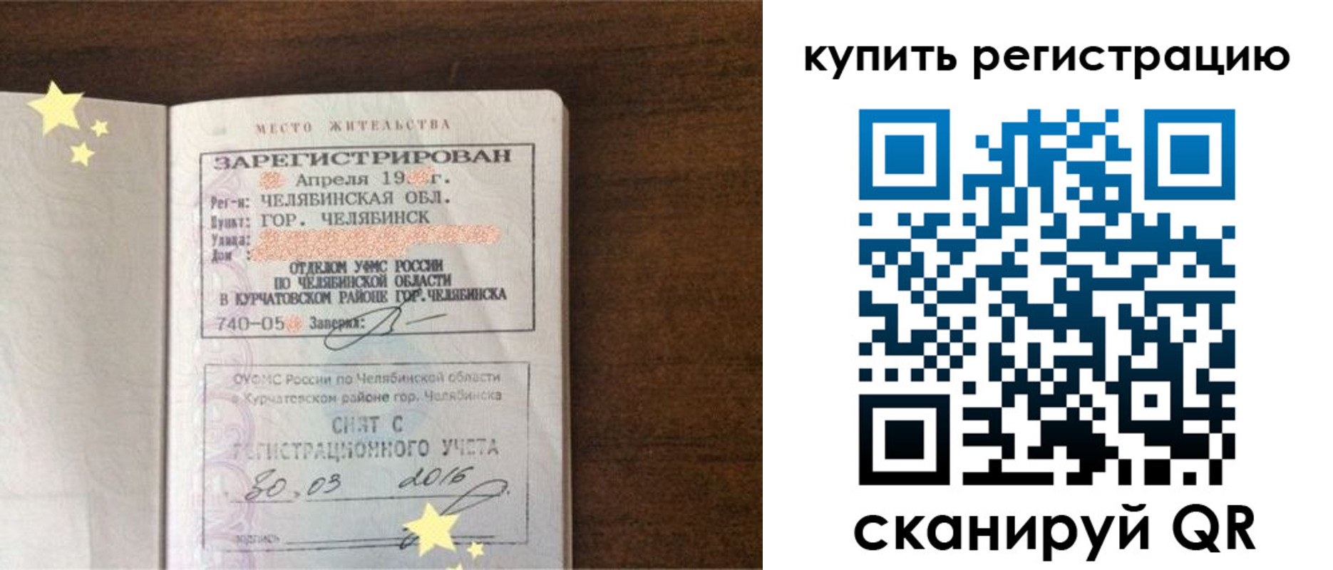 временная регистрация законно в Мурманской области