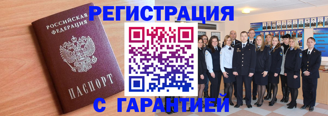 временная регистрация поиск в Мурманской области